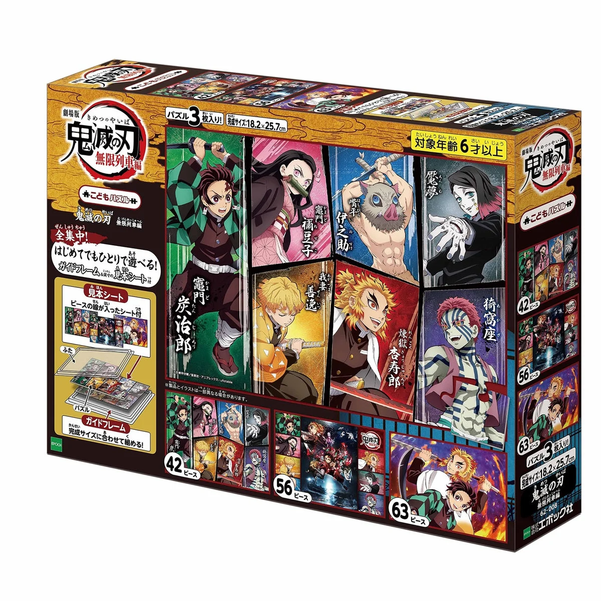 Epoch 42/56/63 Piece Children's Puzzle Demon Slayer: Infinity Train 62-008