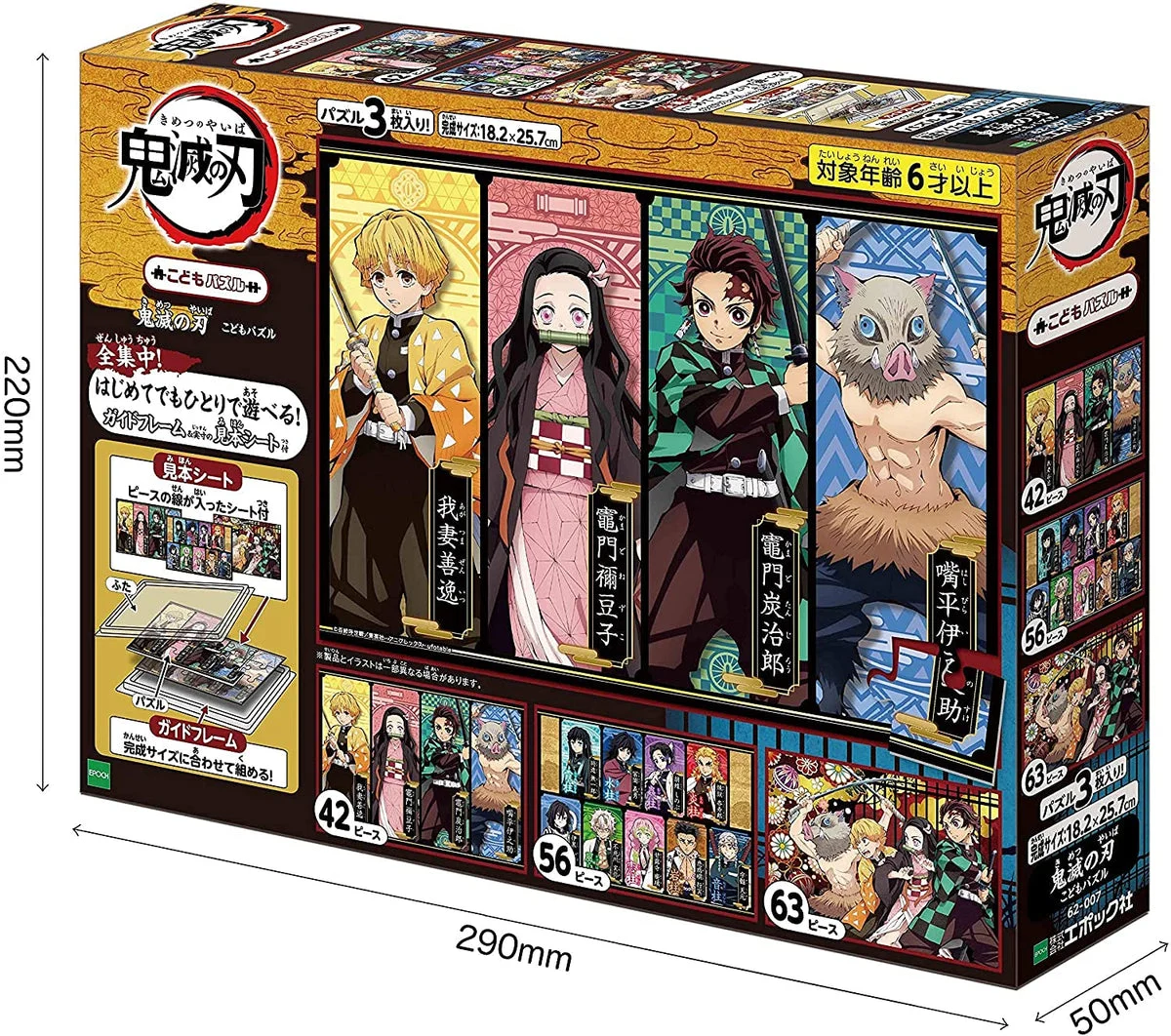Epoch 42/56/63 Piece Children's Puzzle Demon Slayer:Kimetsu no Yaiba 62-007