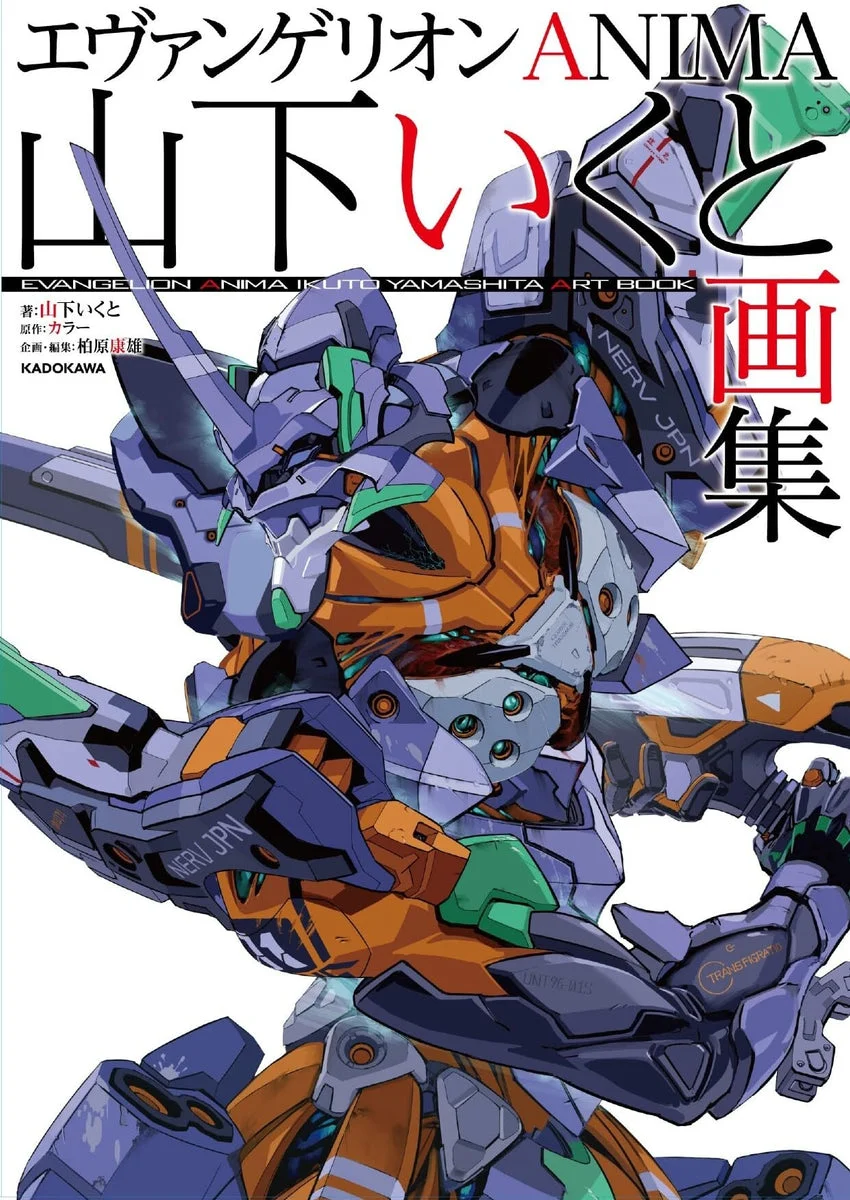 Evangelion ANIMA Libro d'Arte di Ikuto Yamashita - Collezione 30° Anniversario