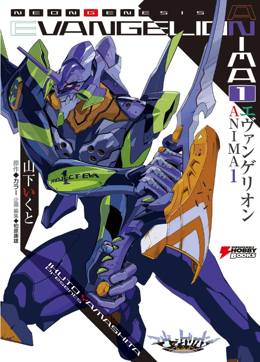 Evangelion ANIMA Vol. 1 Romanzo Dengeki Hobby Books