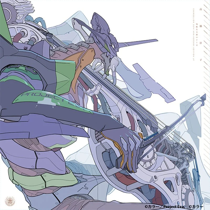 Evangelion LP 30° Anniversario First Press Color Vinyl Yoko Takahashi - King Records