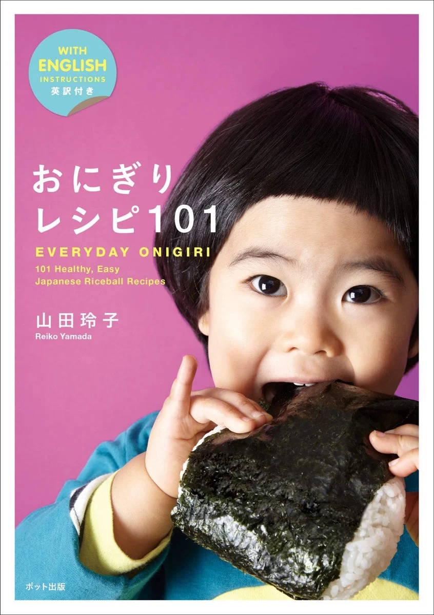 Reiko Yamada Onigiri Cookbook: 101 Healthy Japanese Rice Ball Recipes - WAFUU JAPAN