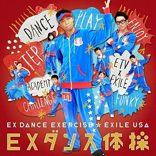 EX Dance Exercise CD+DVD con EXILE USA per principianti - Rhythm Zone