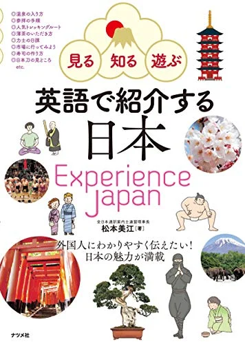 Experience Japan in English book - WAFUU JAPAN