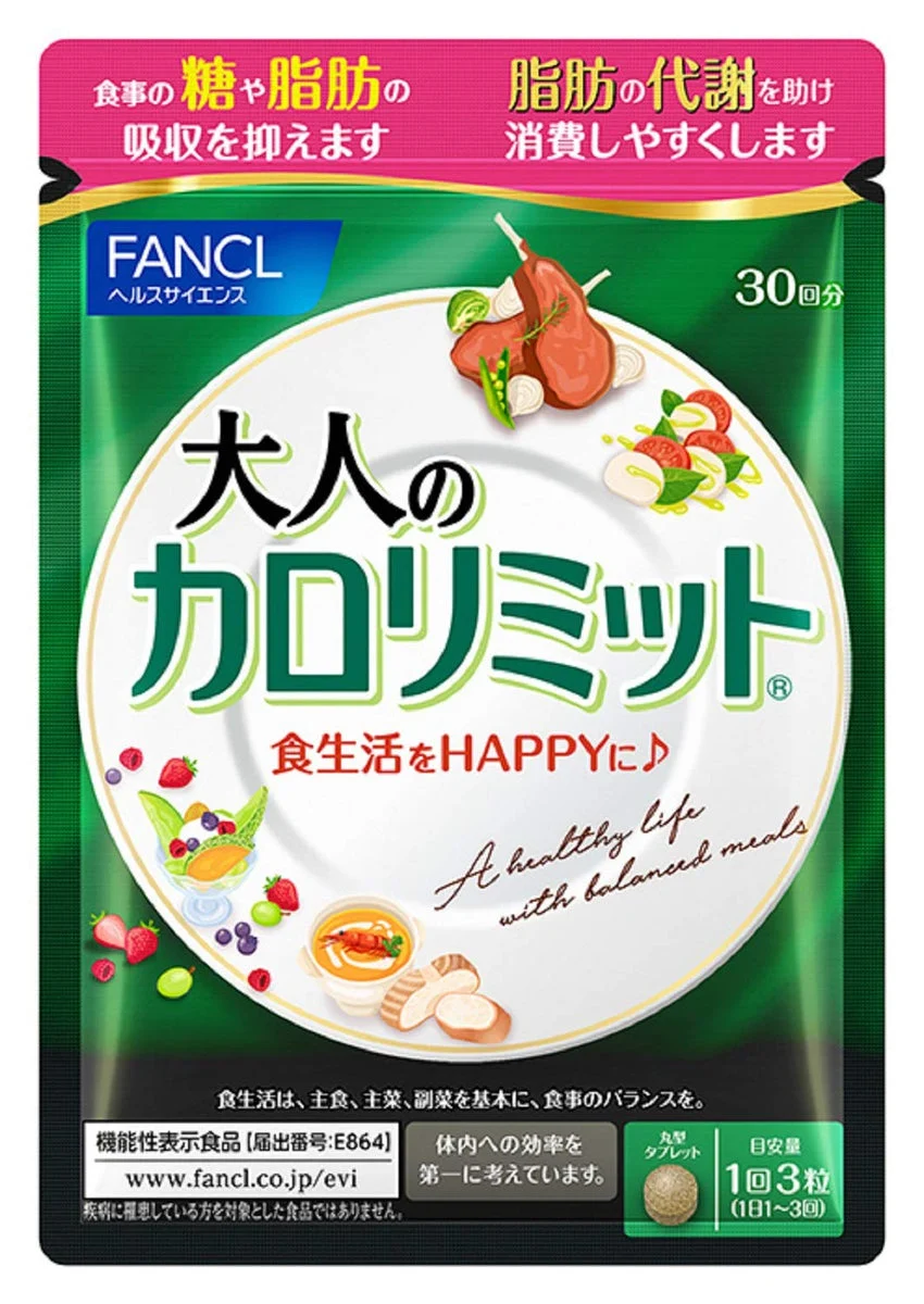 FANCL Otona no Karo Limit 30 Days Supplement 30 Capsules