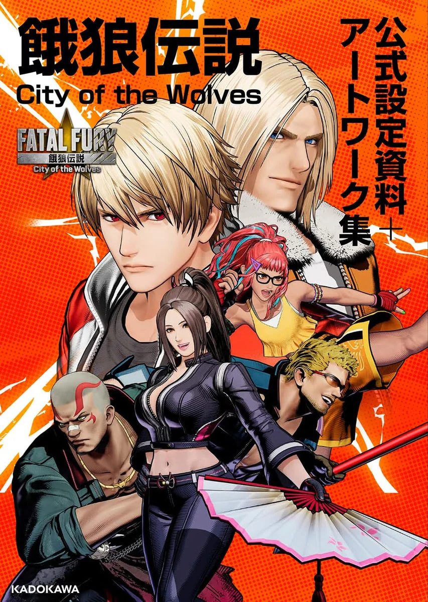 Fatal Fury: City of the Wolves Official Art & Design Book