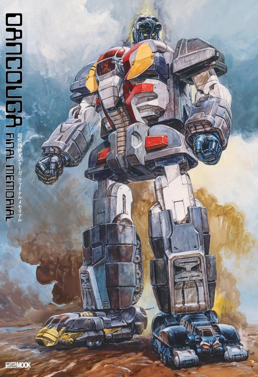 Final Memorial of Super Beast Machine God Dancouga (Hobby Japan Mook) - WAFUU JAPAN