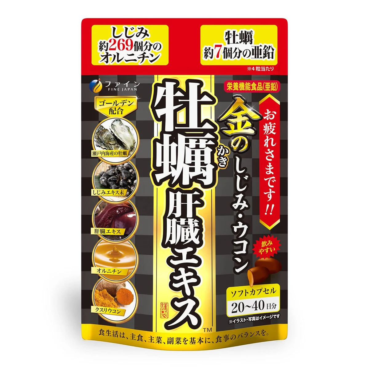 Fine Gold Shijimi integratore curcuma ed estratto di ostrica 80 compresse - FINE JAPAN