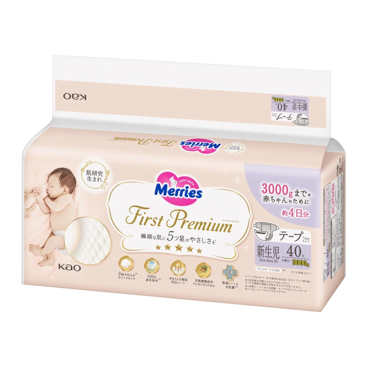 First Premium Tape Diapers Newborn Size Up to 3000g 40 Count Soft Touch - WAFUU JAPAN