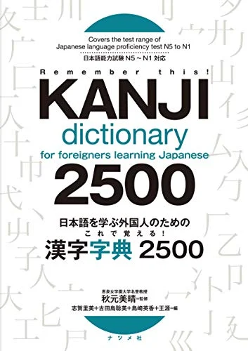 Kanji Jiten 2500: For Foreigners Learning Japanese - Comprehensive Guide