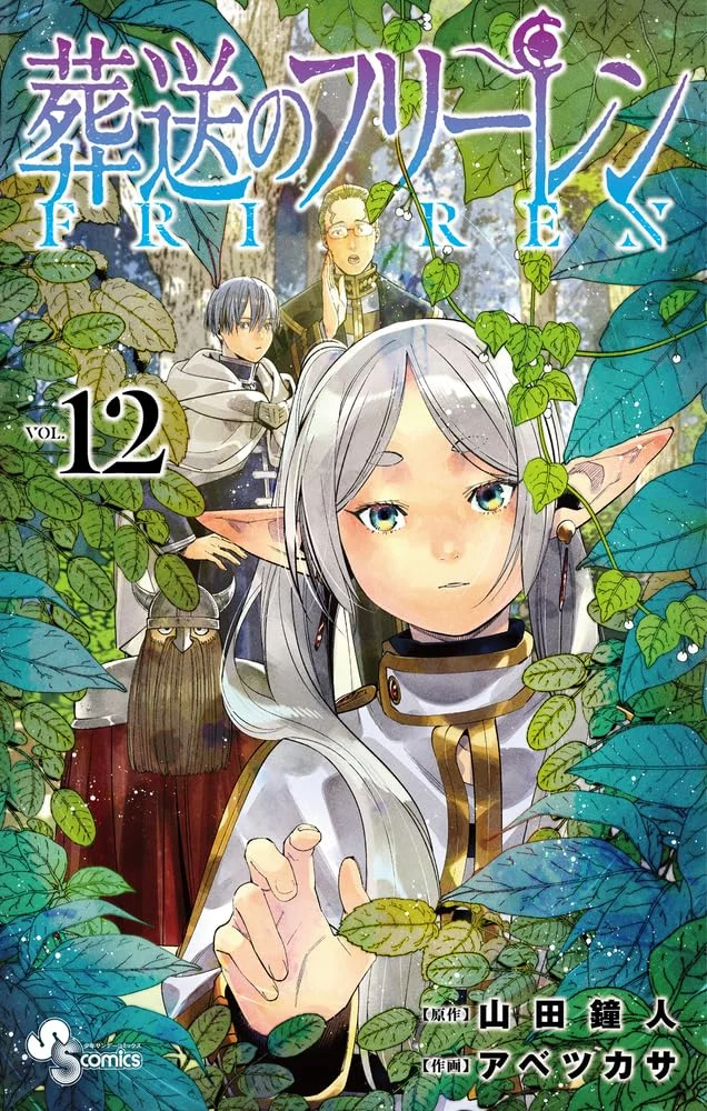 Frieren: Beyond Journey's End Fumetto Set Vol. 1-12 Versione Giapponese