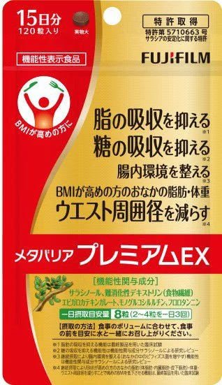 FUJI FILM Meta Barrier Premium Integratore Alimentare 120 Capsule