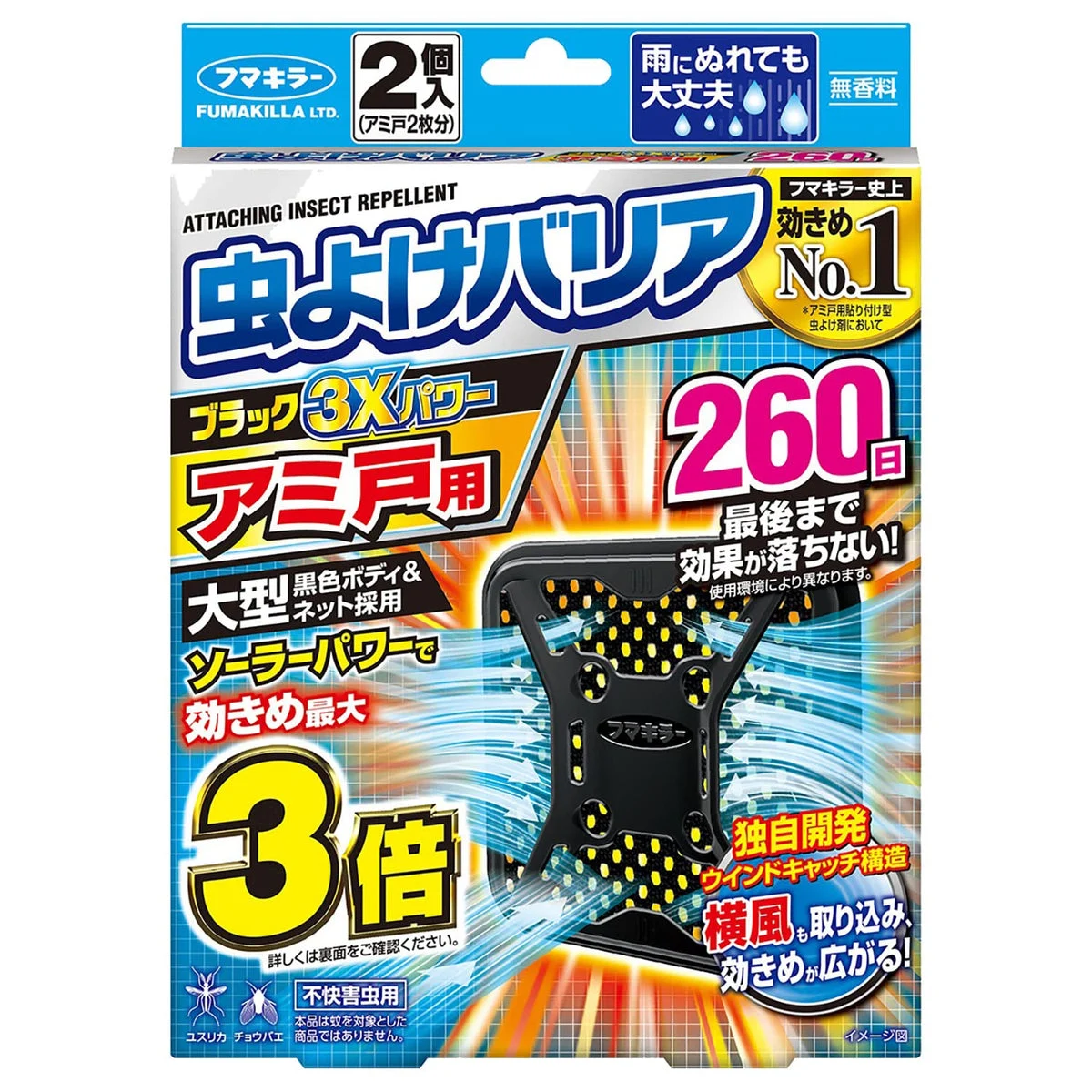 Fumakilla Black 3X pastiglie antinsetti per zanzariera senza profumo 2 pz 260 giorni