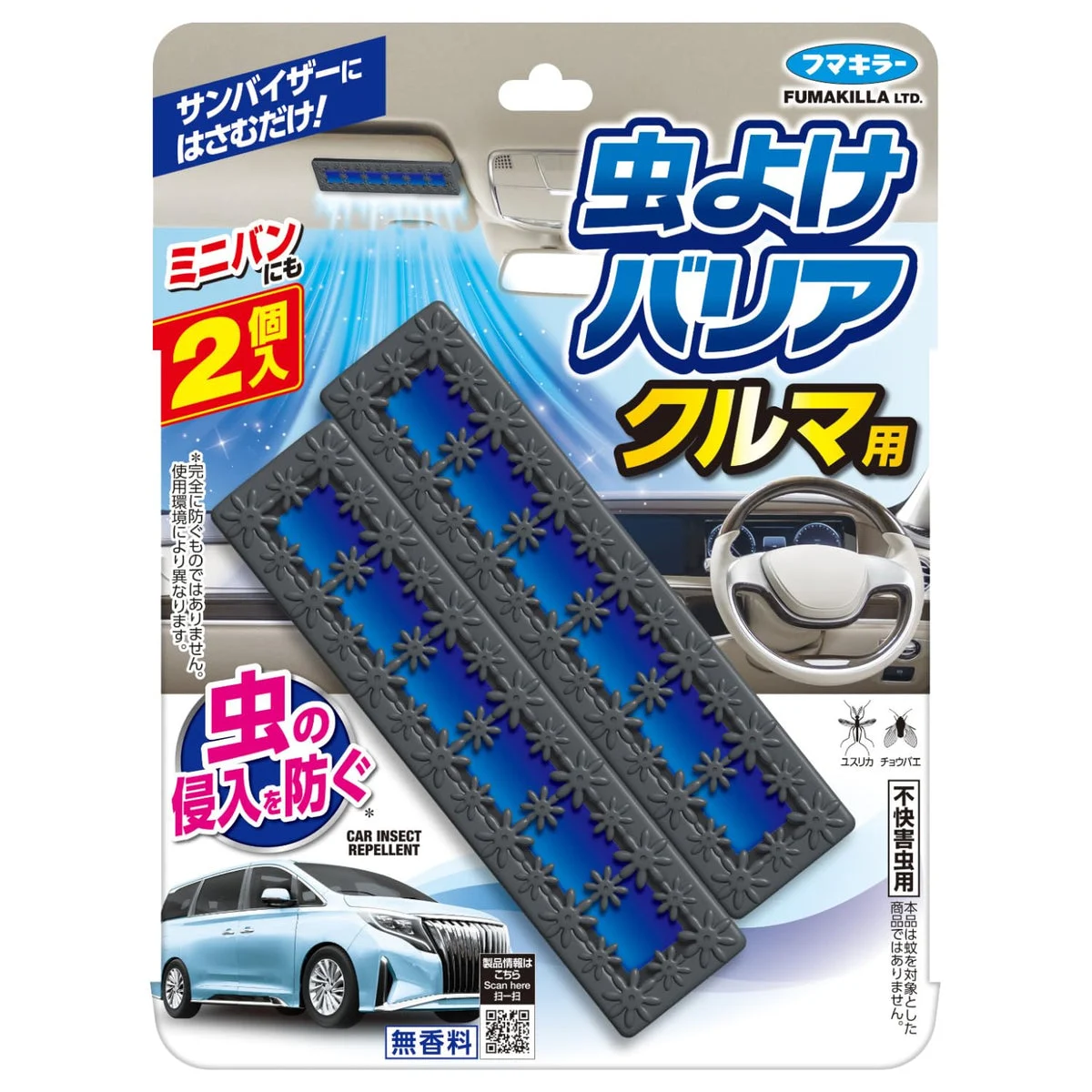 Fumakilla repellente insetti auto clip parasole senza profumo 2 pezzi per moscerini