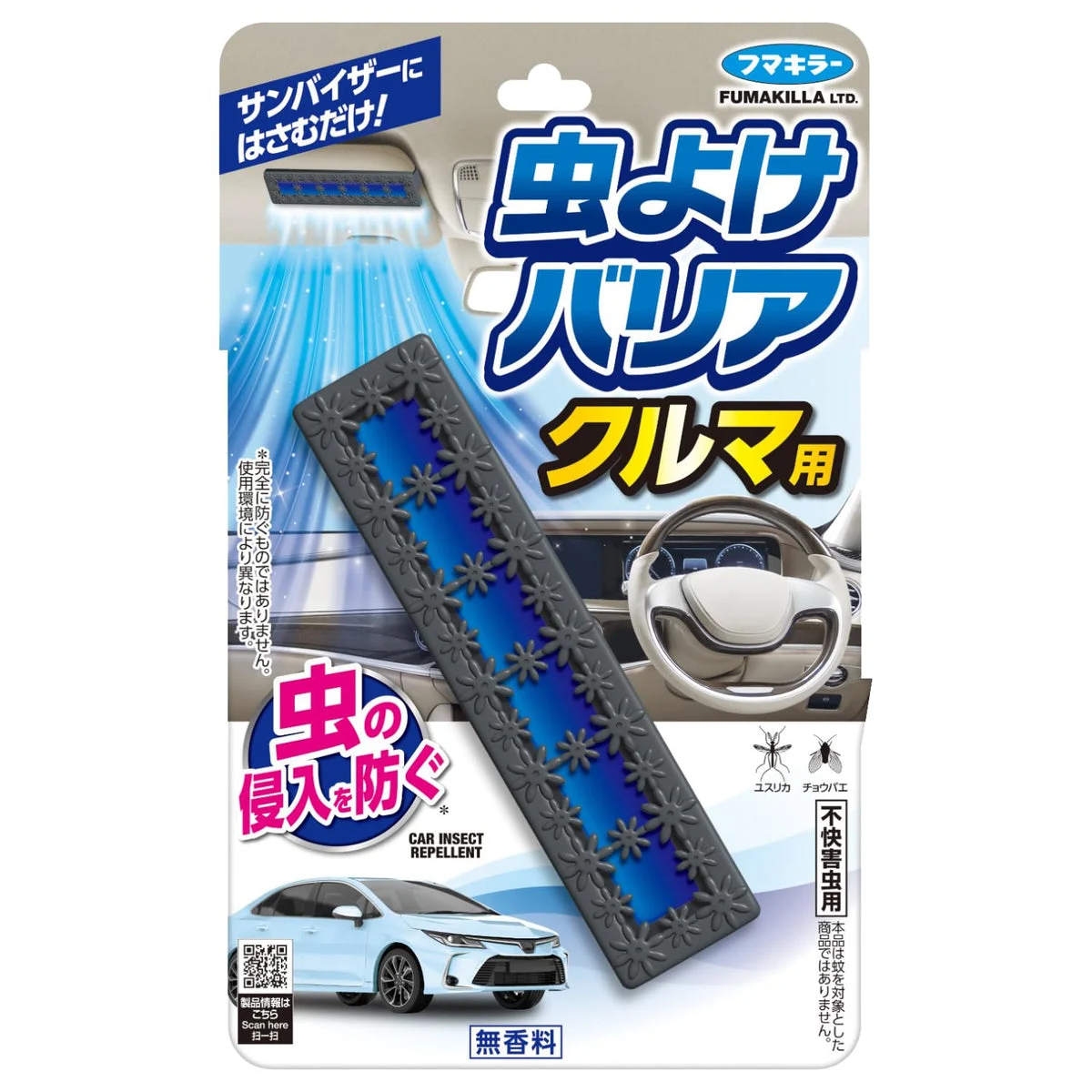 Fumakilla piastrina antinsetti per auto inodore clip aletta parasole 1 pz