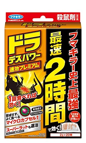 Fumakiller Rodenticide Dorades Power Fast-Acting Premium 20 packets