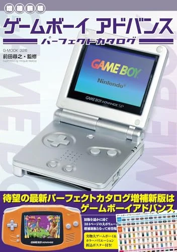 Game Boy Advance Catalog Completo - Edizione Perfetta - Modello GBA - Blu - 32GB