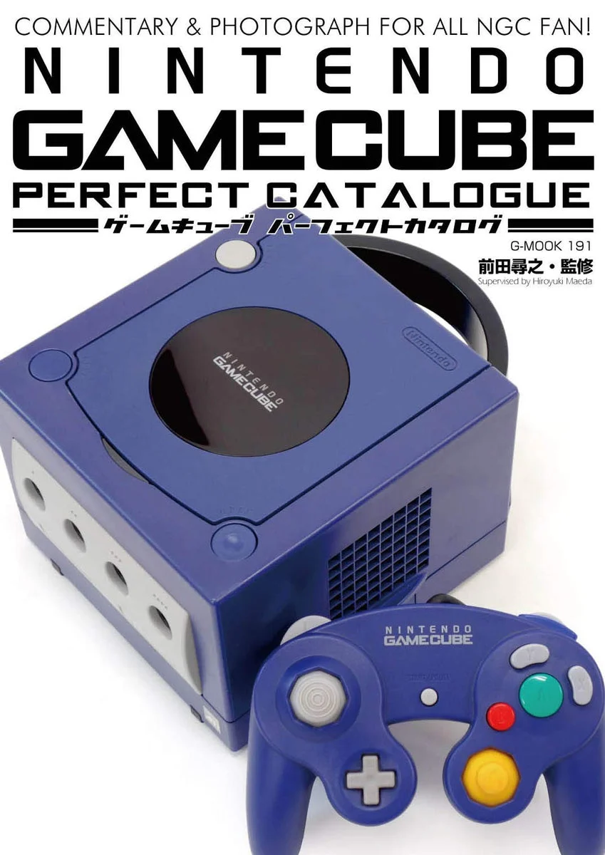 GameCube Complete Catalog (G-MOOK)