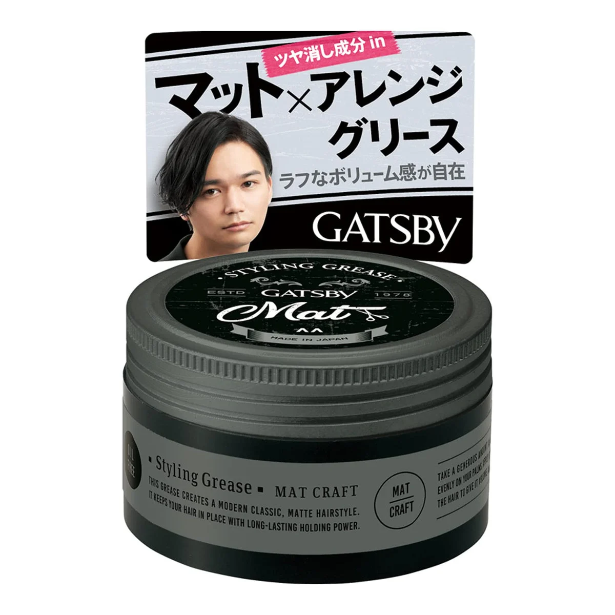 Gatsby Styling Matte Craft Hair Grease 80g Effetto Opaco Volume