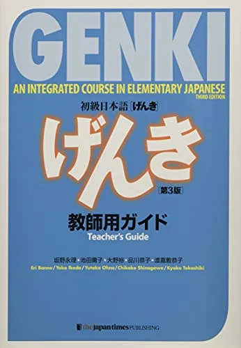 GENKI Corso Integrato di Giapponese Elementare Guida per Insegnanti Terza Edizione - WAFUU JAPAN