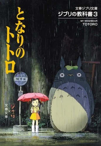 Ghibli's Textbook 3 My Neighbor Totoro - Illustrated Guide - Volume 3 - Colorful Edition
