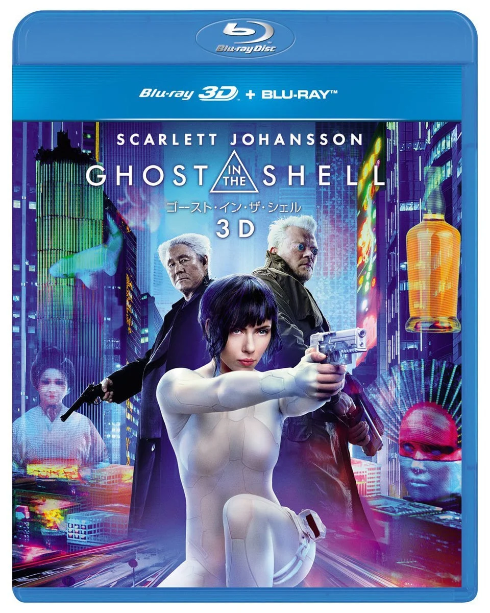 Ghost in the Shell Set Blu-ray 3D + Blu-ray