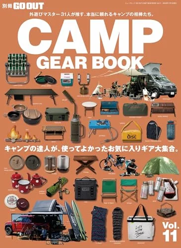 GO OUT Camp Gear Book Vol 11 Camping Equipment Guide Newsmook Edition