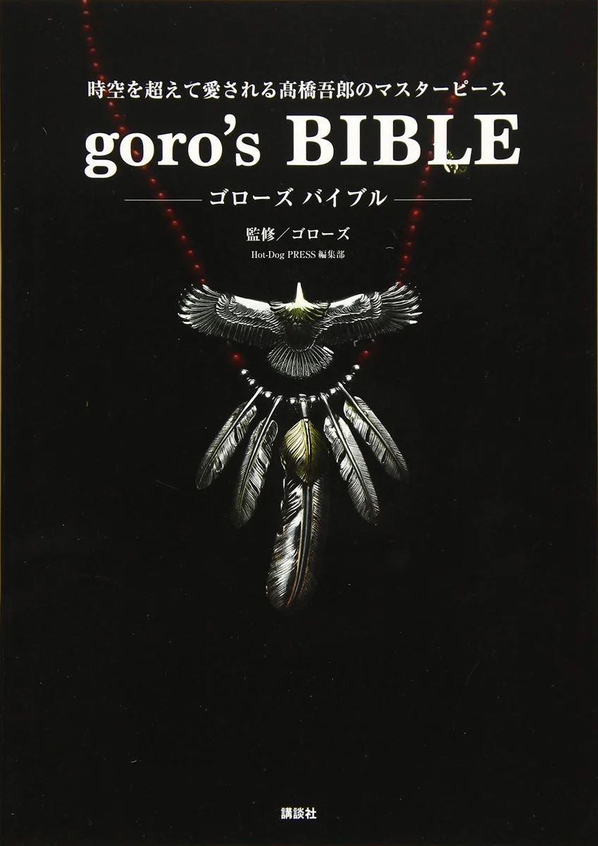 Goro’s BIBLE Collector’s Book Japanese - WAFUU JAPAN