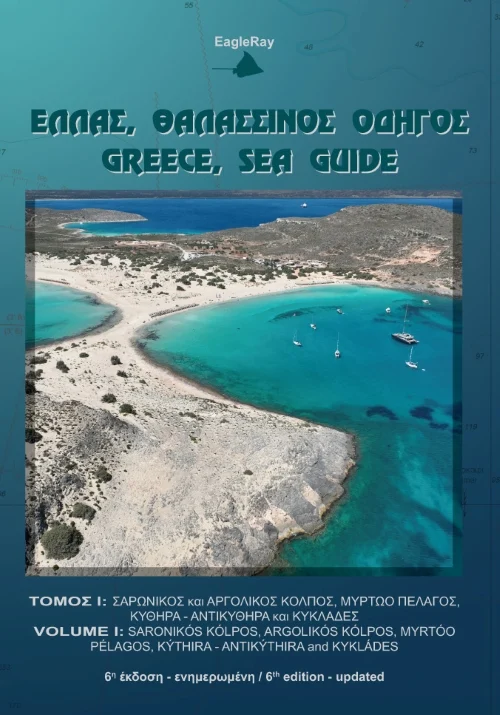 greece, sea guide volume I - Libri e DVD