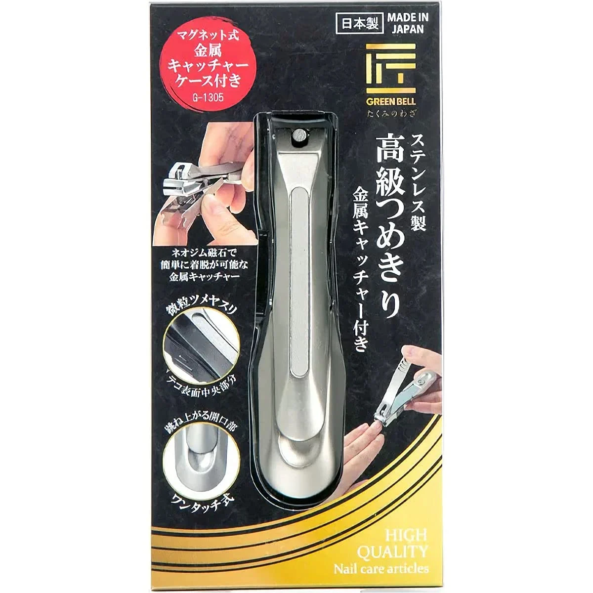 Master Craftsman Nail Clippers with Metal Catcher G-1305 Green
