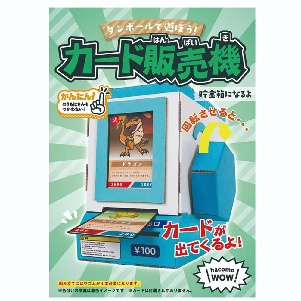 Hacomo WOW Card Vending Machine Craft Kit 4515 Cardboard