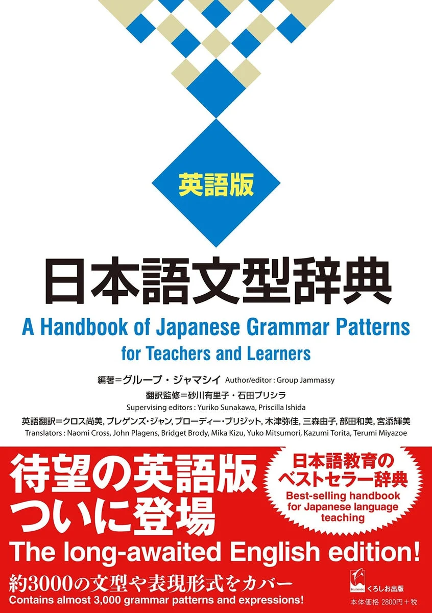 Handbook of Japanese Grammar Patterns Dizionario modelli grammaticali giapponesi English Edition - Unknown
