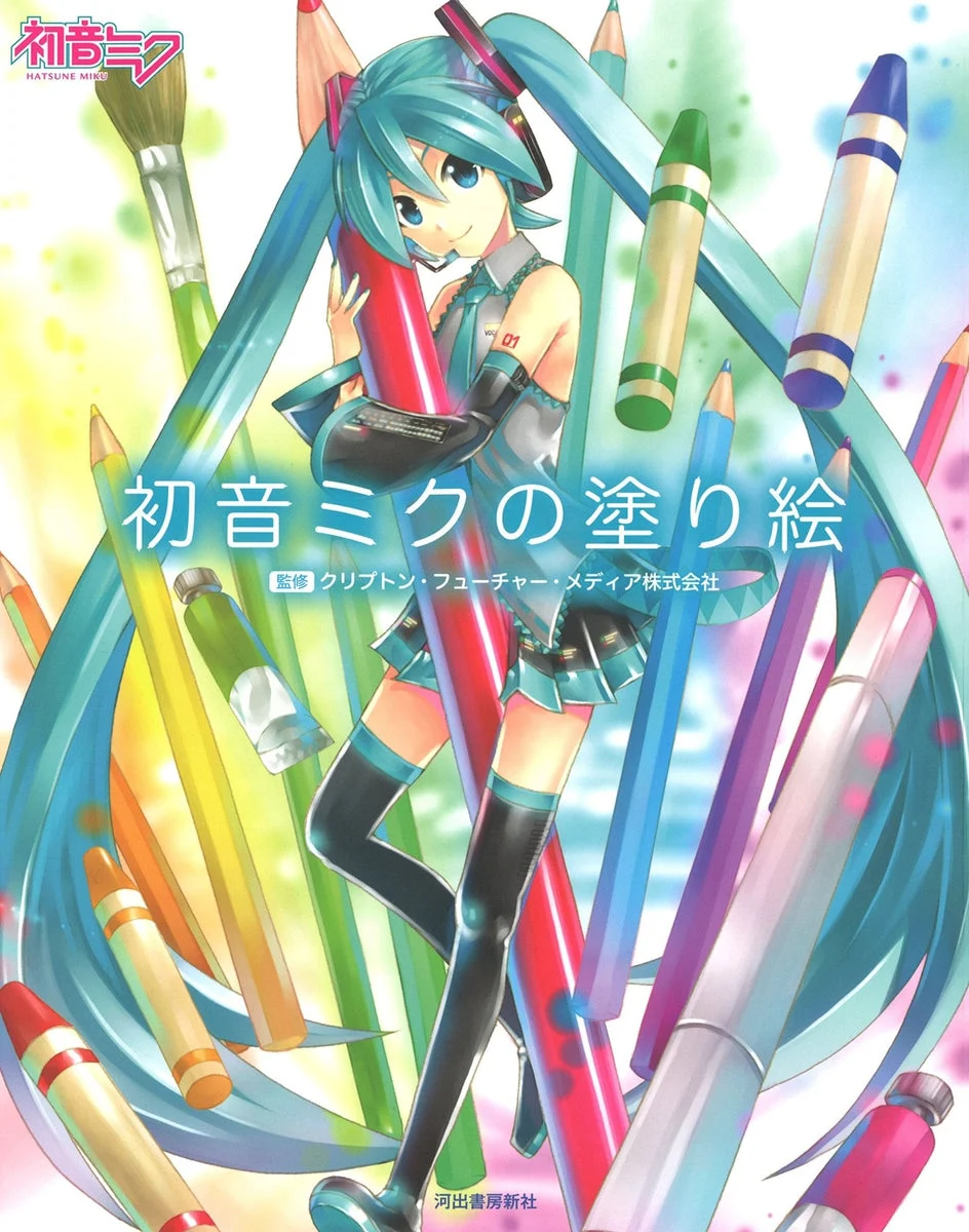 Hatsune Miku Coloring Book with 16 Illustrations by KEI for Anime Fans - WAFUU JAPAN
