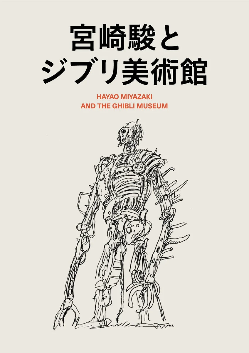 Hayao Miyazaki and the Ghibli Museum cofanetto 2 volumi illustrati