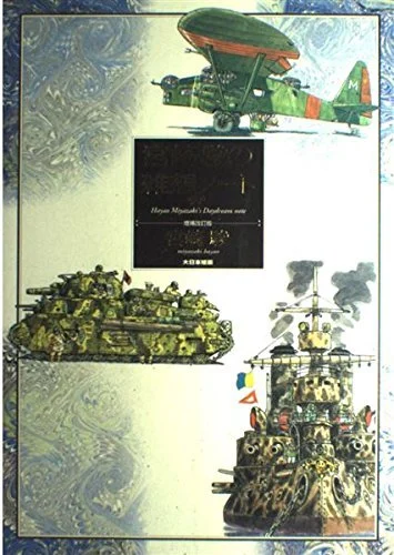Hayao Miyazaki Note Book - Miscellaneous Notes - 2023 Edition - Blue - 200 Pages
