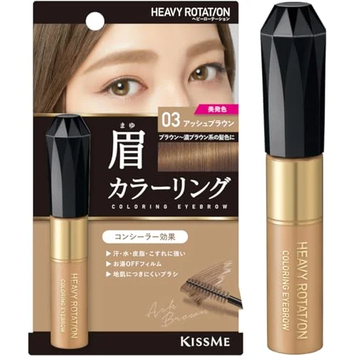 Heavy Rotation Eyebrow Color R 03 Ash Brown 8g