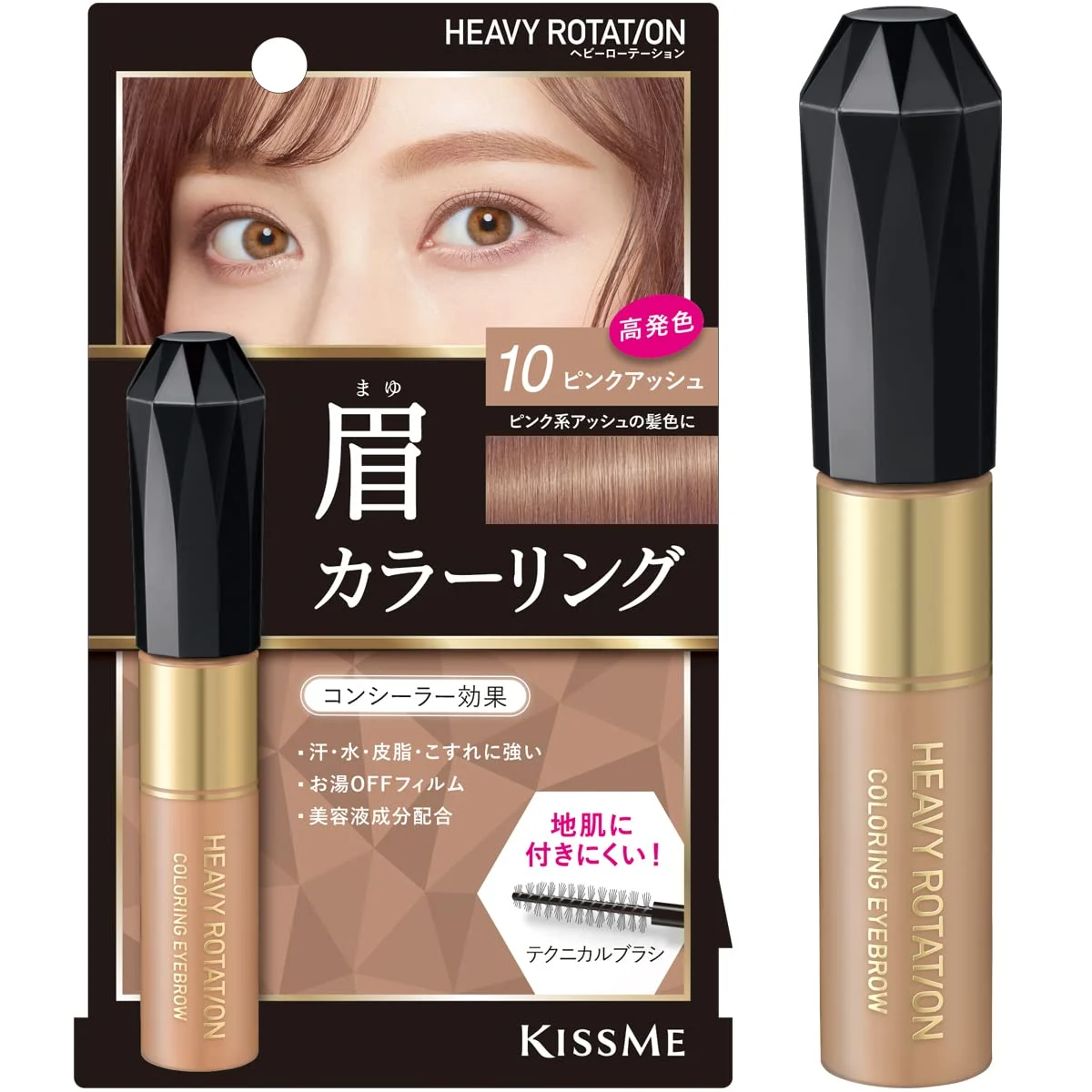 Heavy Rotation Eyebrow Color R 10 Pink Ash 8g