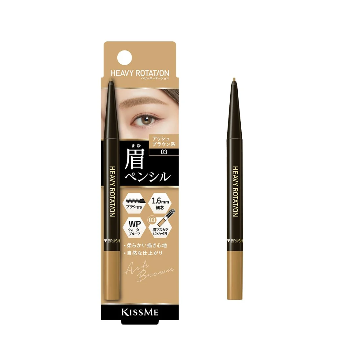Heavy Rotation Eyebrow Pencil 03 Ash Brown Type 0.09g - WAFUU JAPAN