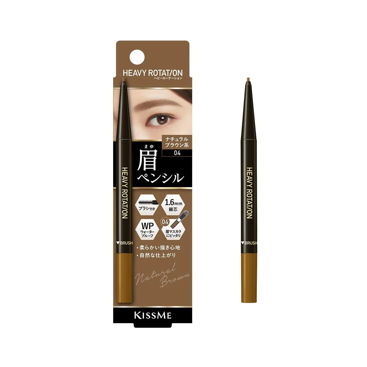 Heavy Rotation Eyebrow Pencil Natural Brown 04 0.09g - WAFUU JAPAN