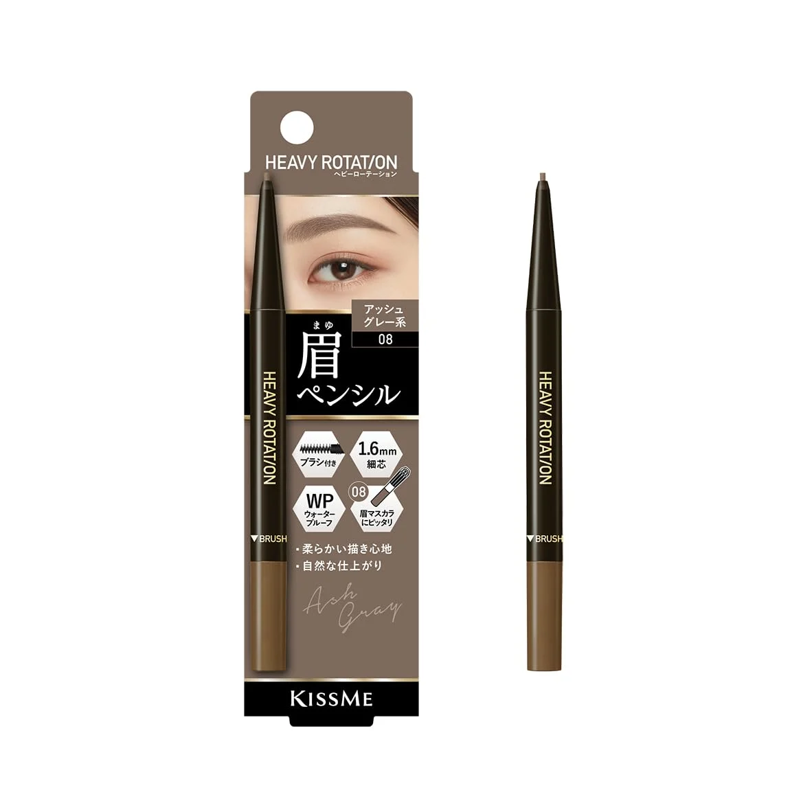 Heavy Rotation Eyebrow Pencil Waterproof 08 Ash Gray 0.09g with Brush - WAFUU JAPAN