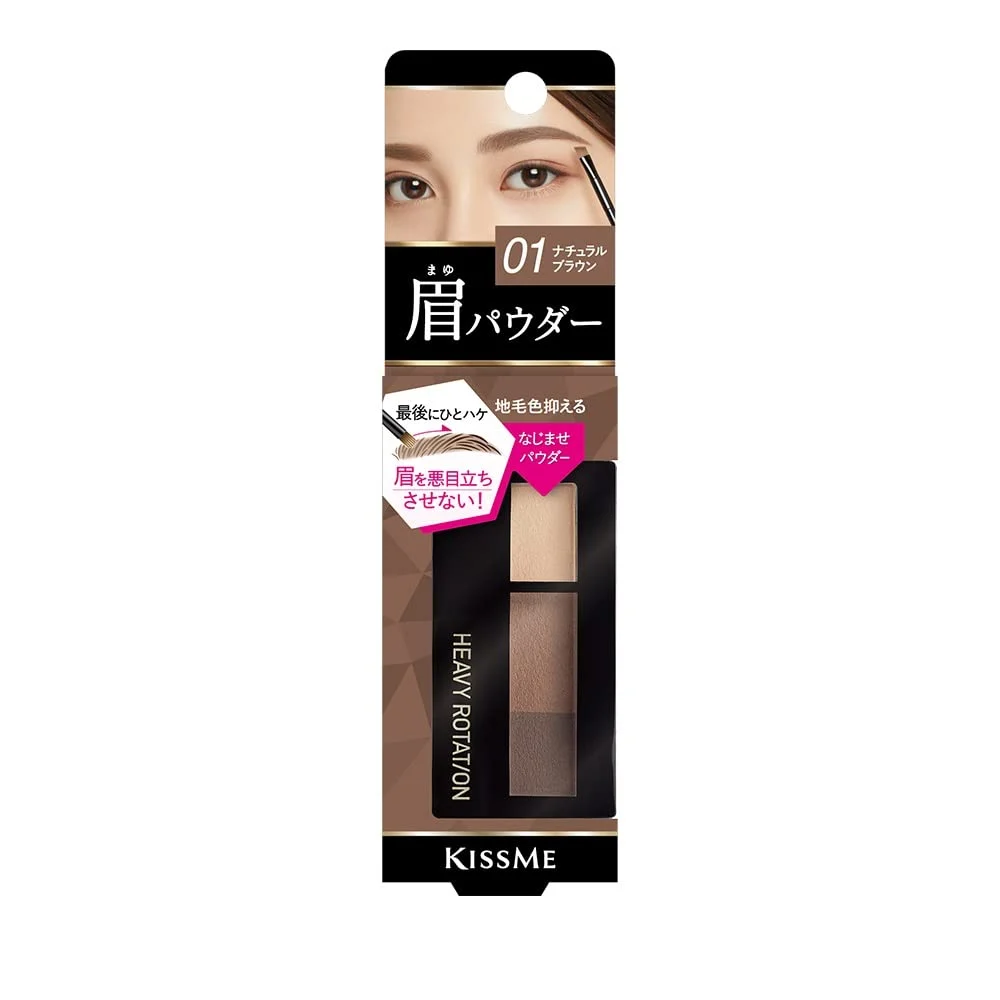 Heavy Rotation Polvere Sopracciglia 01 Marrone Naturale 2.3g - WAFUU JAPAN