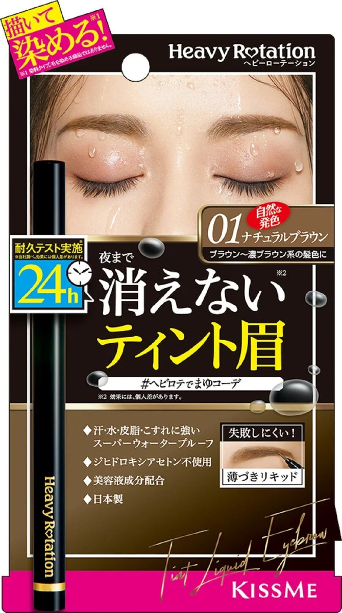 Heavy Rotation Tinted Liquid Eyebrow 01 Natural Brown 0.4ml - WAFUU JAPAN