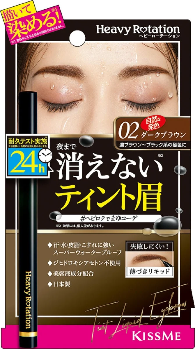 Heavy Rotation Tinted Liquid Eyebrow 02 Dark Brown 0.4ml - WAFUU JAPAN