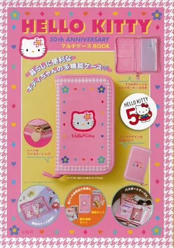 Hello Kitty 50th Anniversary Multi-case Book - Limited Edition - 2023 - Pink