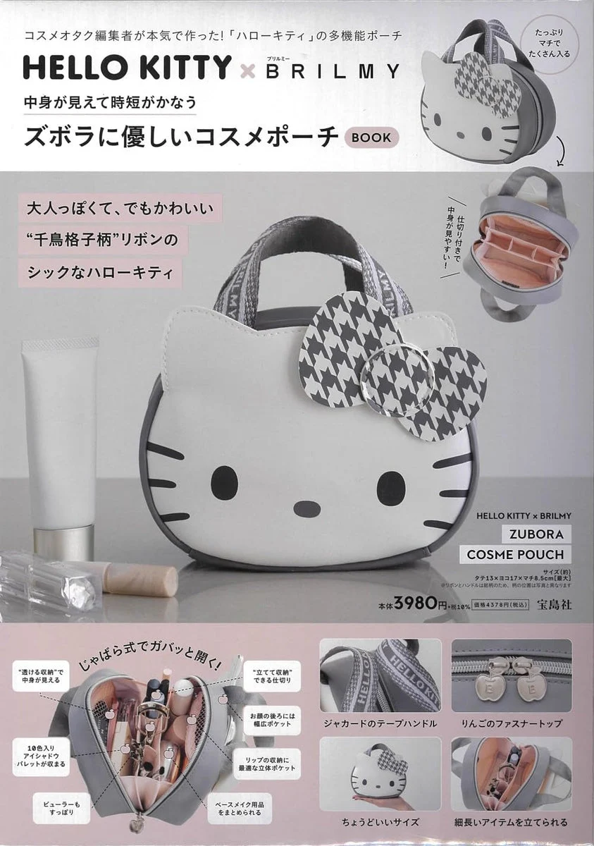 HELLO KITTY × BRILMY cosmetic pouch book