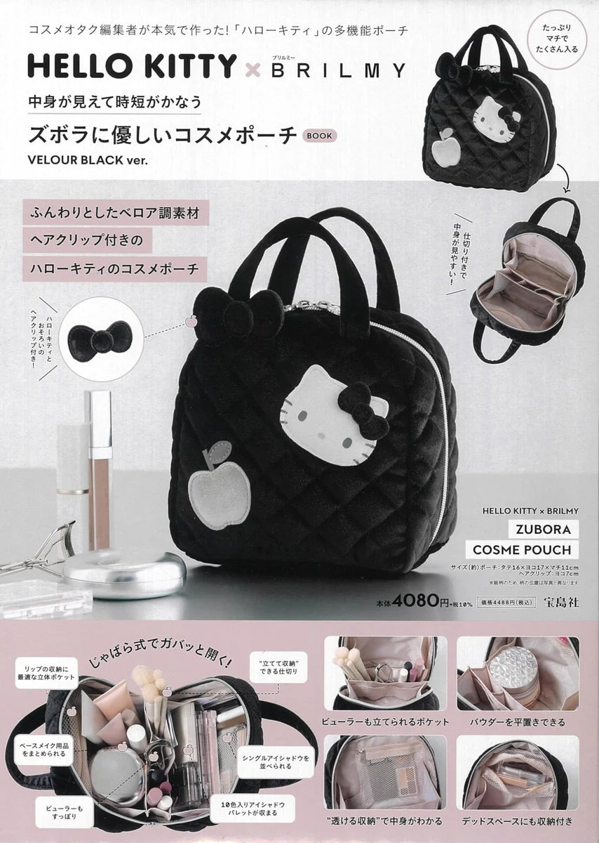 Hello Kitty × BRILMY pochette cosmetica veloce visione velluto nero