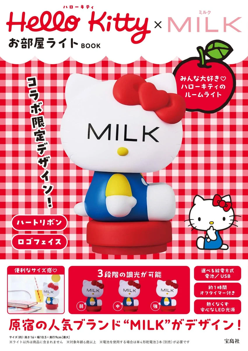 Hello Kitty Luce da Camera Milk Libro di Takarajimasha Edizione Limitata - WAFUU JAPAN