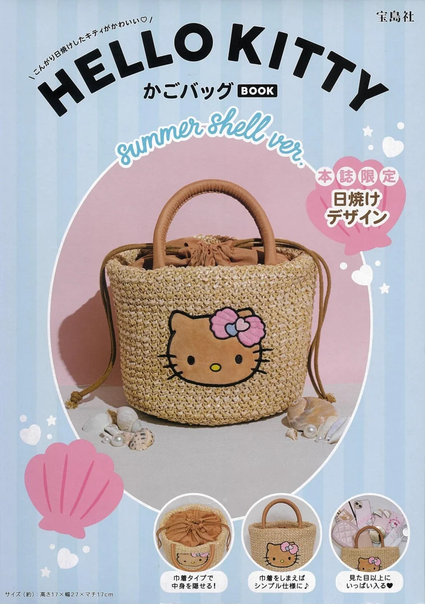 Hello Kitty Summer Shell Basket Bag Book