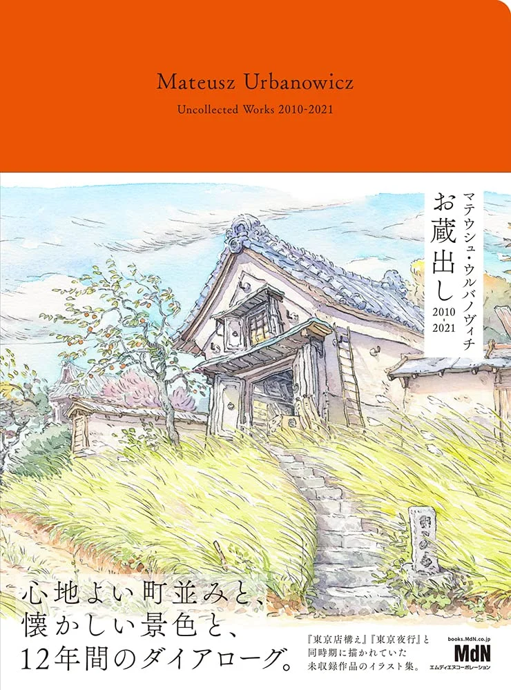Mateusz Urbanowicz Treasured Japanese Cityscapes Landscapes 2010-2021 Watercolor Collection