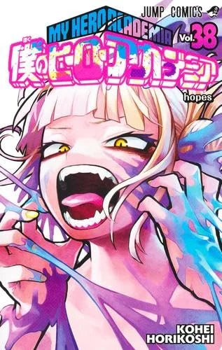Hero Academia Fumetto 1-38 Set Versione Giapponese